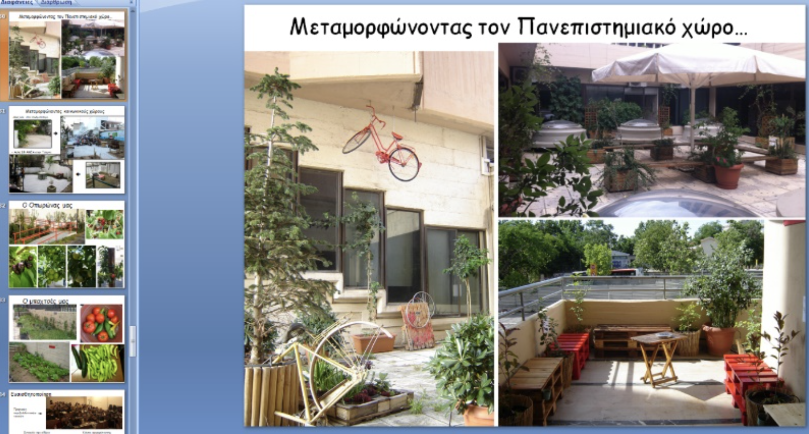 Updates from Intercultural High School of Thessaloniki